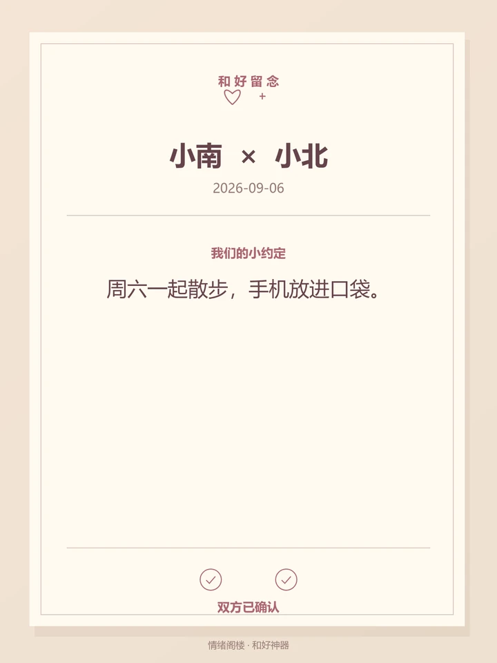 一封认真写的信的页面设计截图